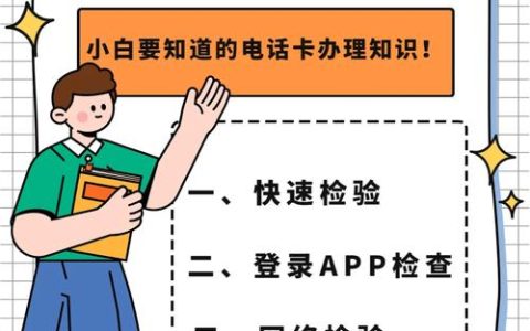 如何正确在线申请流量卡？