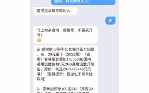 在线申请流量卡时，我的信息会被安全处理吗？运营商如何回应？