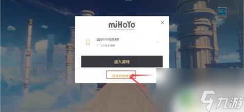 原神手机号登录究竟连接到了哪个服务器？插图2