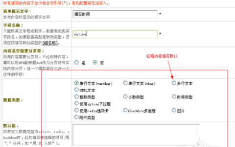 如何利用DEDECMS实现表单的分步提交功能？