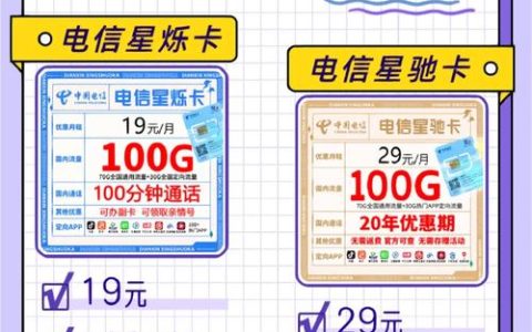 揭秘0月租流量卡，真相还是陷阱？