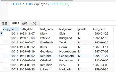 如何在MySQL中实现查询结果的分页显示？