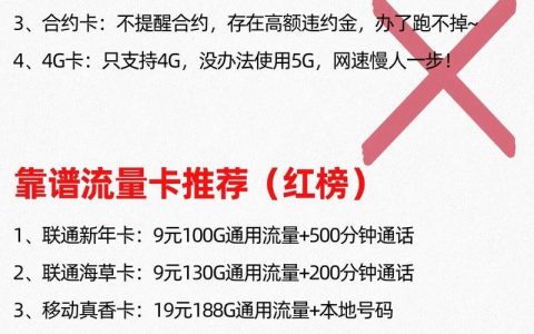 如何选择最适合我的流量卡？一分钟攻略揭秘！