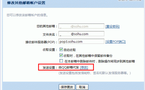 QQ邮箱发件服务器的作用是什么？
