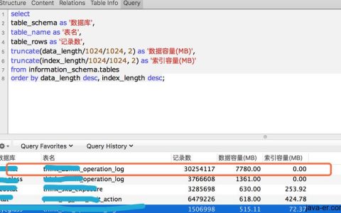 如何处理MySQL中的大数据量生成与内容数据量化挑战？