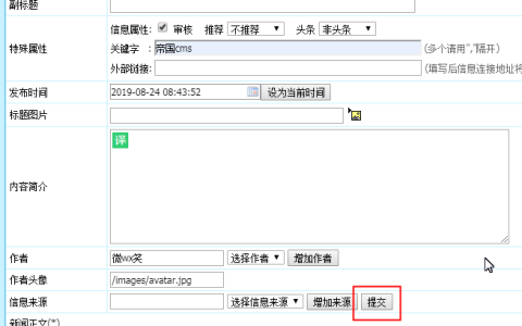 如何设置帝国CMS以在提交评论后自动刷新内容页？