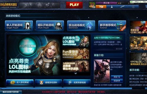 东南亚玩家通常在哪个服务器上进行英雄联盟(LoL)游戏？插图1