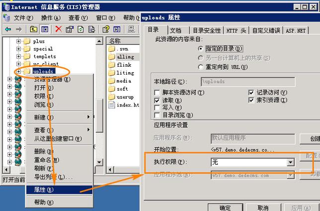 如何安全地撤销服务器或主机空间中目录脚本的执行权限?插图2 如何安全地撤销服务器或主机空间中目录脚本的执行权限?插图2