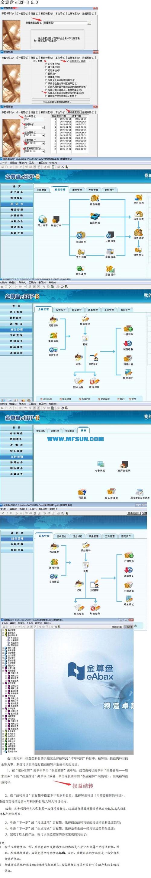 选择财务软件服务器时，应考虑哪些关键因素？插图1