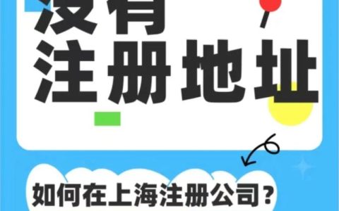 没有公司实体可以申请网站注册吗？