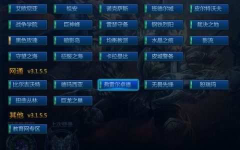 如何选择最佳的DNS服务器来优化英雄联盟游戏体验？