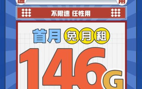 29元享受155G流量，电信大流量卡是解决流量不足的终极方案吗？