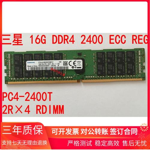 普通服务器内存与ECC内存的差异在哪里？插图1