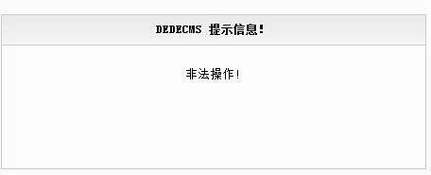 如何修复DedeCMS留言板提交错误并实现自动返回功能？插图2
