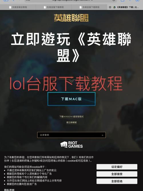 东南亚玩家通常在哪个服务器上进行英雄联盟(LoL)游戏？插图2