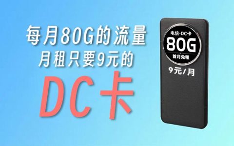 如何正规办理纯流量卡？