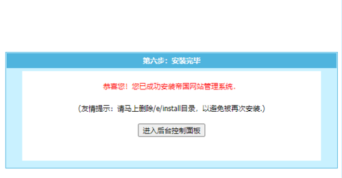 帝国CMS后台登录限制，如何应对不超过5次的尝试次数？插图2