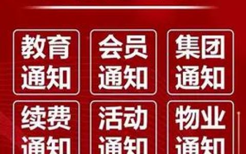哪个平台最适合发布会员通知？