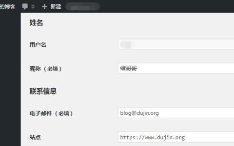 如何安全地修改WordPress中的用户ID？