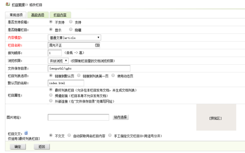 如何完美解决织梦dedecms生成的缩略图模糊不清晰的问题？插图1