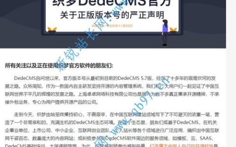 如何去除DedeCMS底部的织梦官方版权链接？
