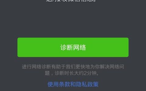 微信服务器连接失败，原因何在？
