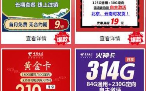 如何实现零成本获取超值流量卡？