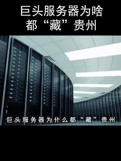 贵州成为数据中心热点,为何众多服务器选择落户此地?插图1 贵州成为数据中心热点,为何众多服务器选择落户此地?插图1