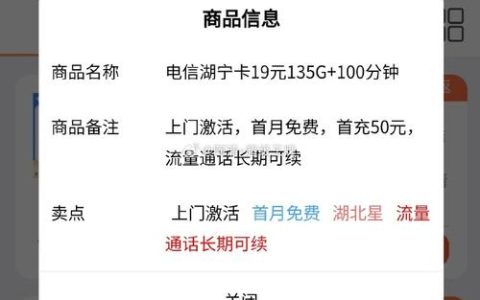 直播间销售的流量卡，真实福利还是潜在骗局？