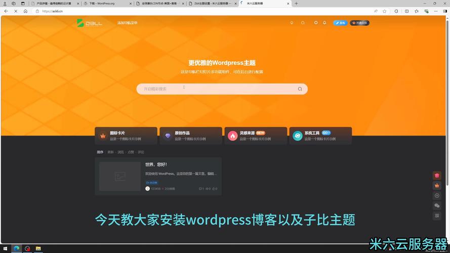 如何利用URLOS实现WordPress的快速安装？插图2