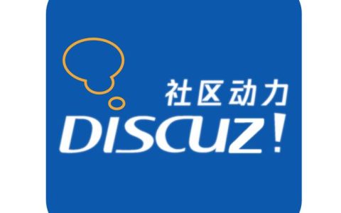 Discuz! 平台究竟有何独特之处？