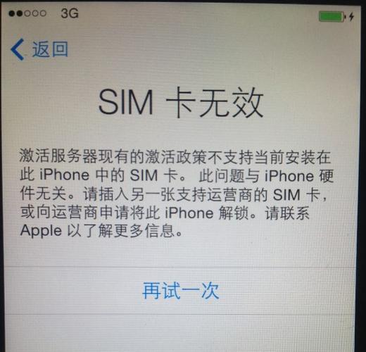 网上购买的手机SIM卡是否支持自助激活？插图2