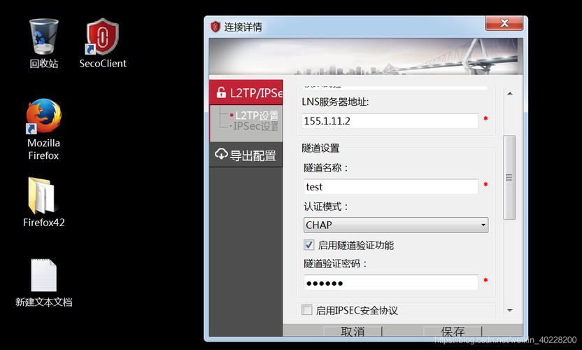 L2TP服务器配置时需要注意哪些区别？插图2