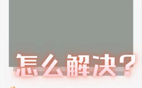 为何刚加入游戏就遭遇服务器踢出？完美体验的背后隐藏着什么？