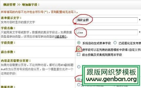 如何在织梦内容管理系统中成功调用自定义字段？