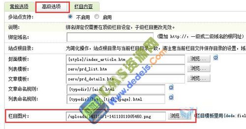 如何在DedeCMS中调用文章的第一张图片（而不是缩略图）？插图2