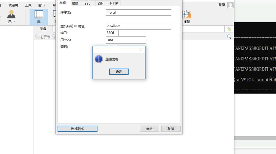 如何解决Navicat无法连接MySQL数据库的问题？插图1