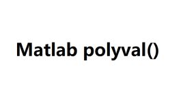 polyval 一词通常与数学中的多项式求值相关。如果文章是关于这个主题的，一个原创的疑问句标题可以是，，如何使用polyval函数高效计算多项式的值？插图1