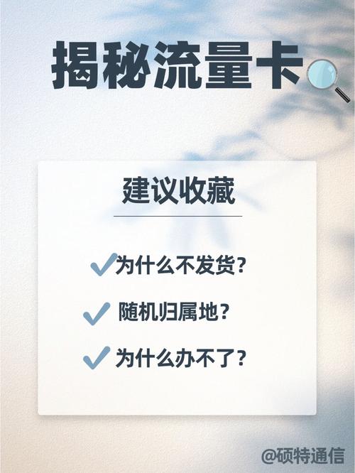 为何流量卡在北京地区停止发货？插图1