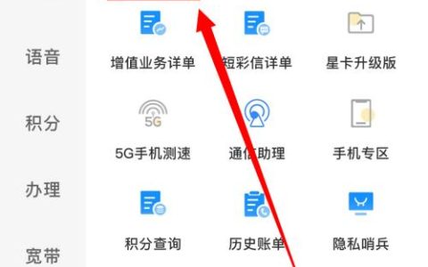 如何追踪我的电信流量卡申请进度？
