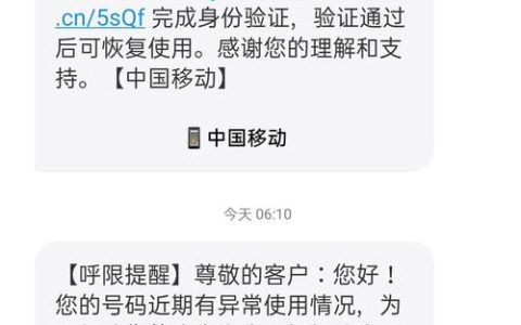 频繁使用手机号拨打电话会导致封号或停机吗？