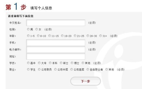如何利用DEDECMS实现表单（模型）的分步提交？