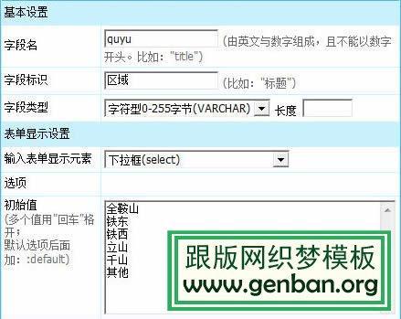 如何实现帝国CMS结合项列表属性筛选功能？插图1