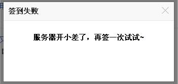 凹凹啦服务器开小差究竟意味着什么？插图1