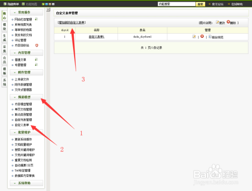 如何修复DedeCMS留言板提交错误并实现自动返回功能？插图1