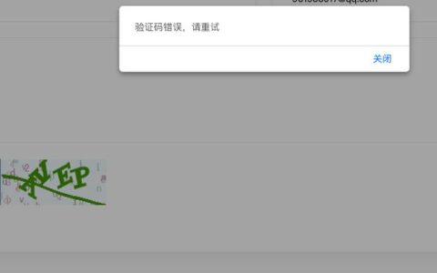 如何解决PHPCMS与PHPSSO集成时出现的验证码错误问题？