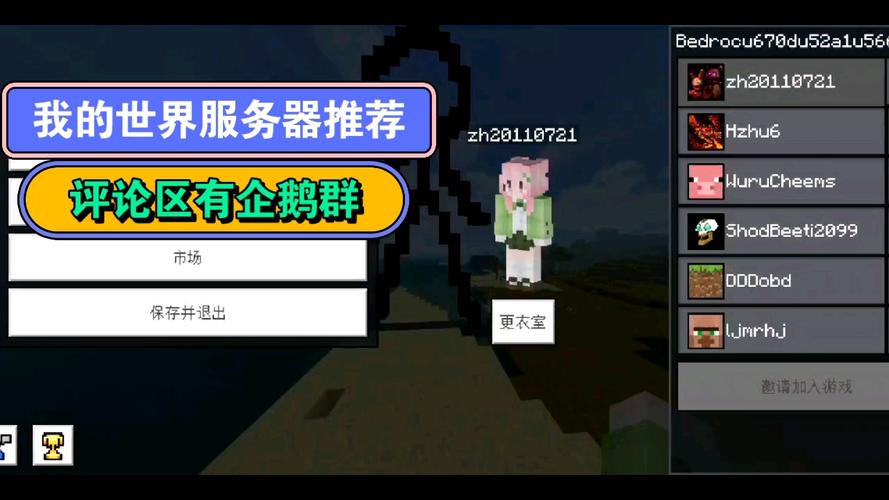我的世界Ice服务器何时停止运营？插图1