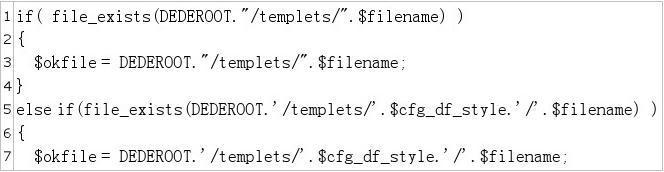 如何解决DEDE网站搬家后出现的/include/templets/default/index.htm Not Found错误？插图1