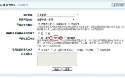 如何在ecshop商品详情页中添加自定义字段？