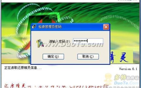 系统还原精灵，它如何帮助恢复计算机性能？